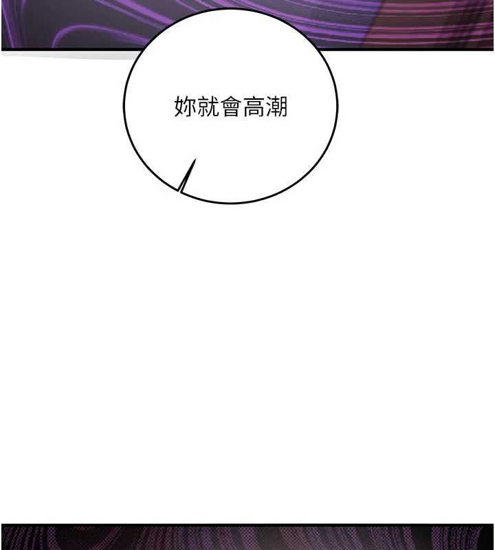 催眠媮心計第22話-身體不由自主高潮&hearts;
