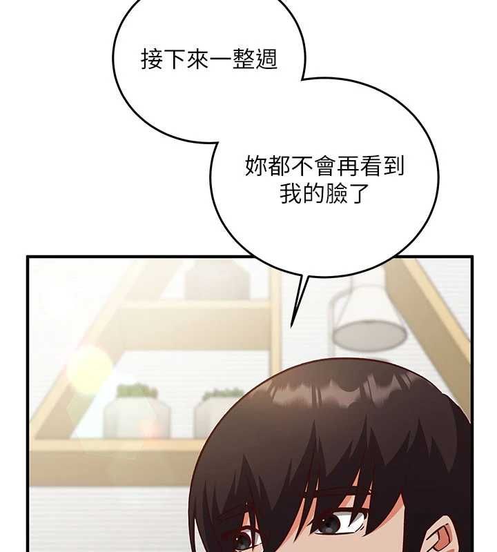 催眠媮心計第22話-身體不由自主高潮&hearts;