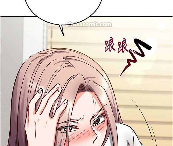 催眠媮心計第22話-身體不由自主高潮&hearts;