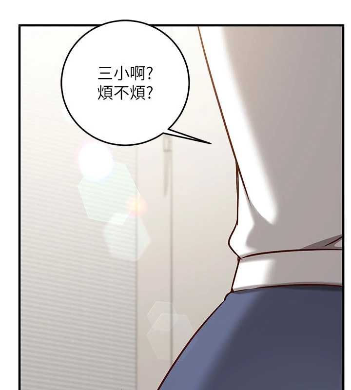 催眠媮心計第22話-身體不由自主高潮&hearts;