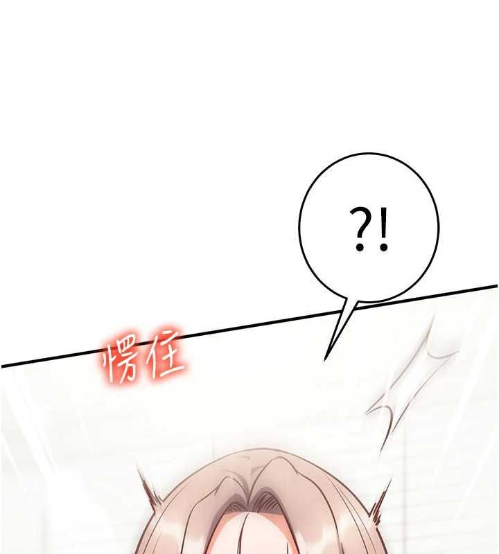 催眠媮心計第22話-身體不由自主高潮&hearts;