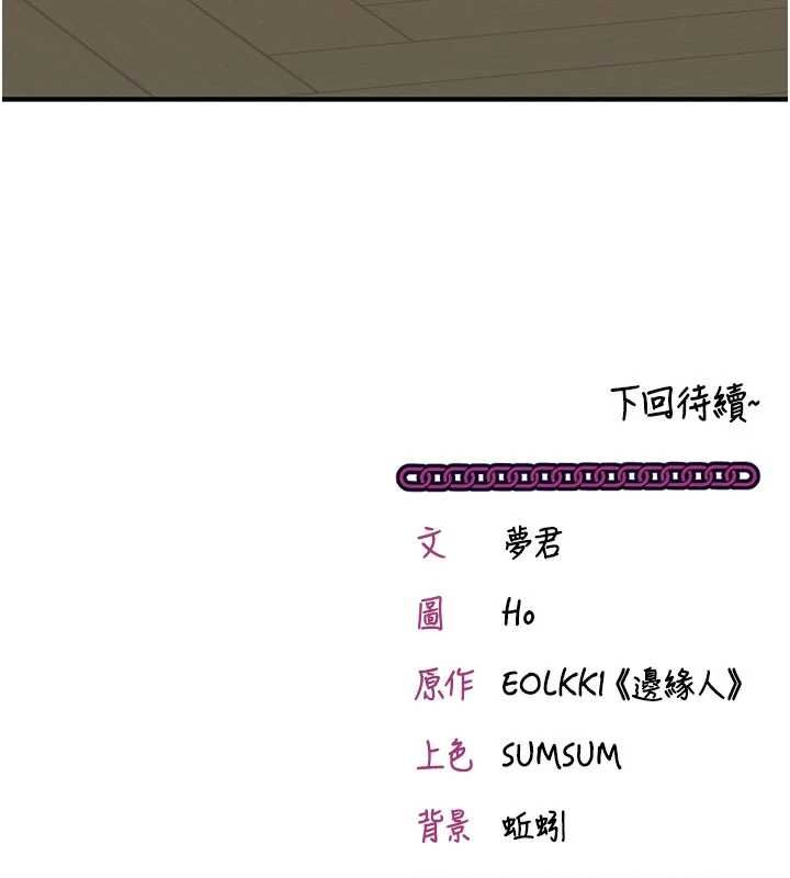 催眠媮心計第22話-身體不由自主高潮&hearts;