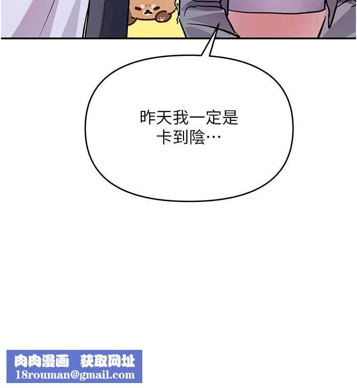 撩慾按摩師第13話-要不要去我家喝酒?