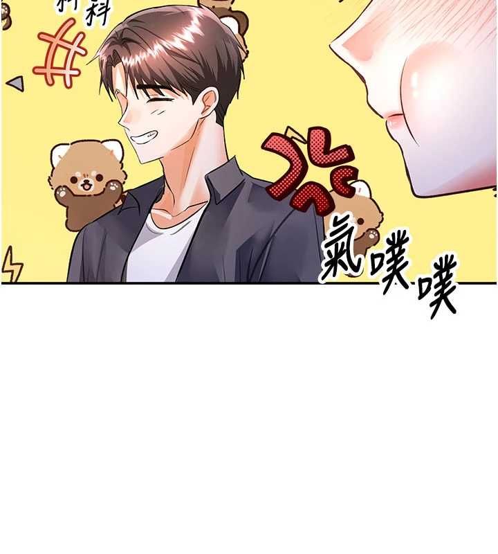 撩慾按摩師第13話-要不要去我家喝酒?