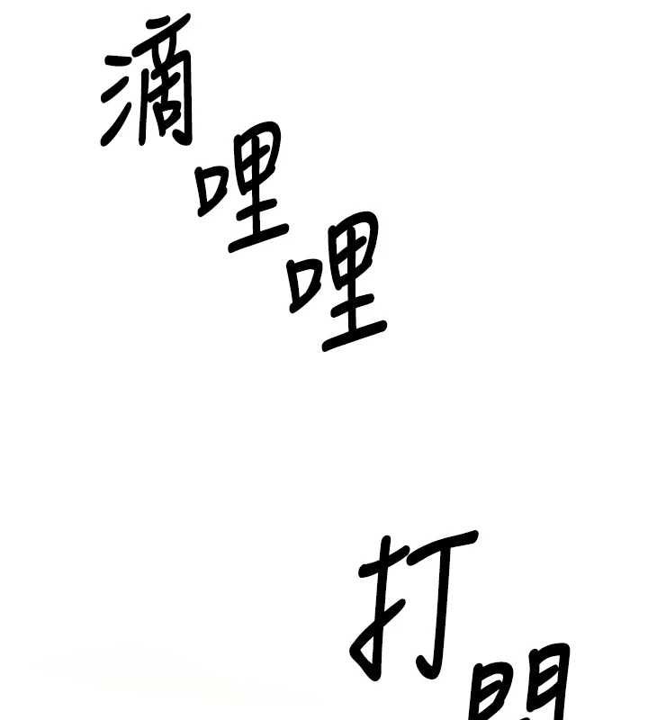 撩慾按摩師第13話-要不要去我家喝酒?