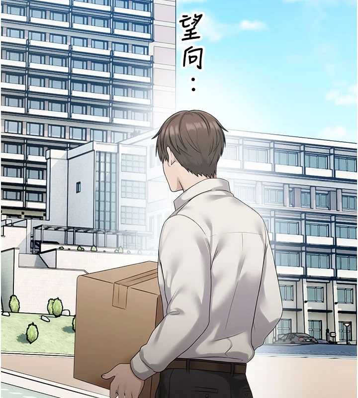 校園禁播角落最終話-不滅的監視帝國