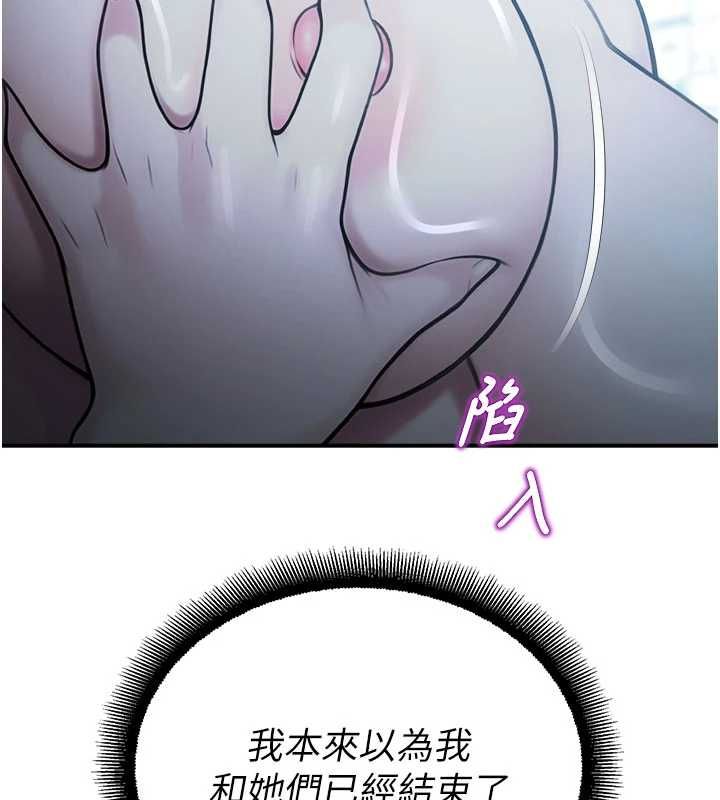 校園禁播角落最終話-不滅的監視帝國