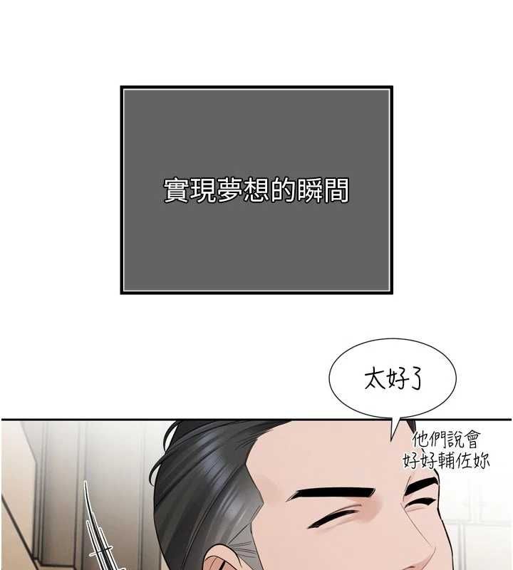 暴君会长的娇媳们第45話-讓媳婦懷孕♥