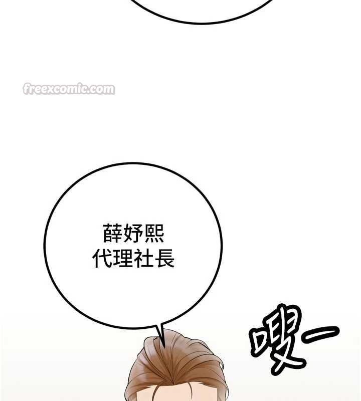 暴君会长的娇媳们第45話-讓媳婦懷孕♥
