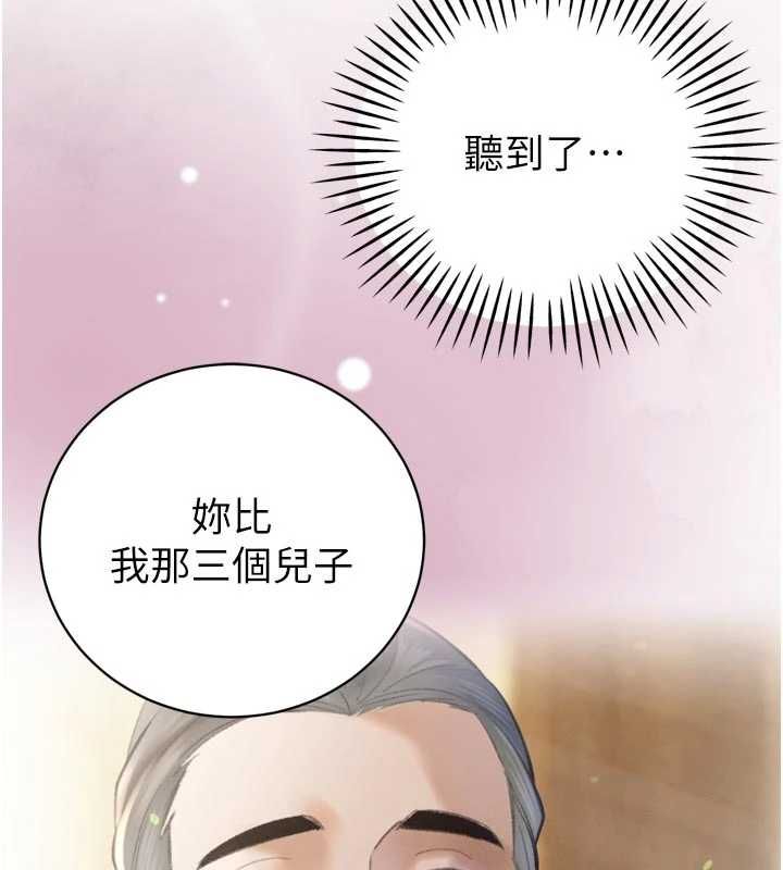 暴君会长的娇媳们第45話-讓媳婦懷孕♥