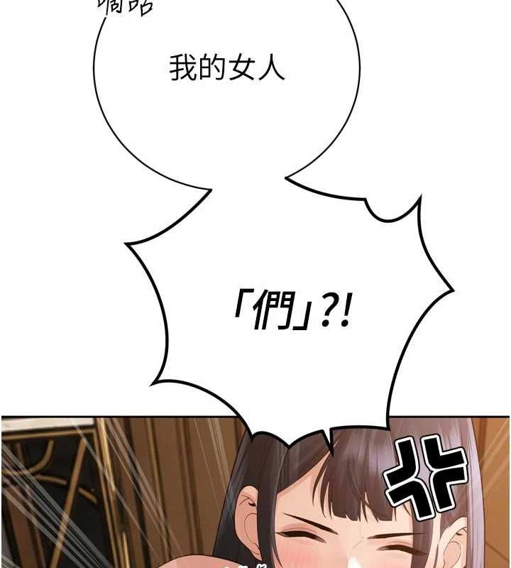 暴君会长的娇媳们第45話-讓媳婦懷孕♥