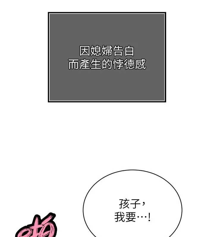 暴君会长的娇媳们第45話-讓媳婦懷孕♥