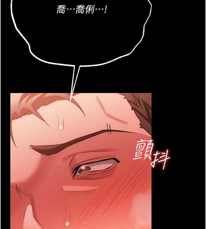 借妻條約第53話-一牆之隔的外遇現場