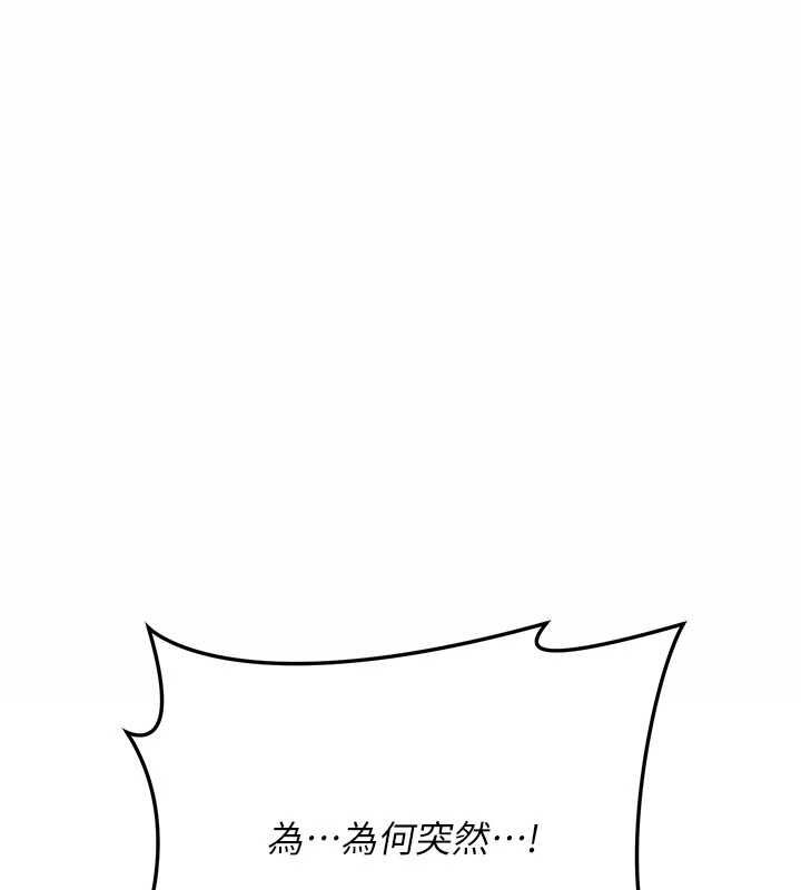 借妻條約第53話-一牆之隔的外遇現場