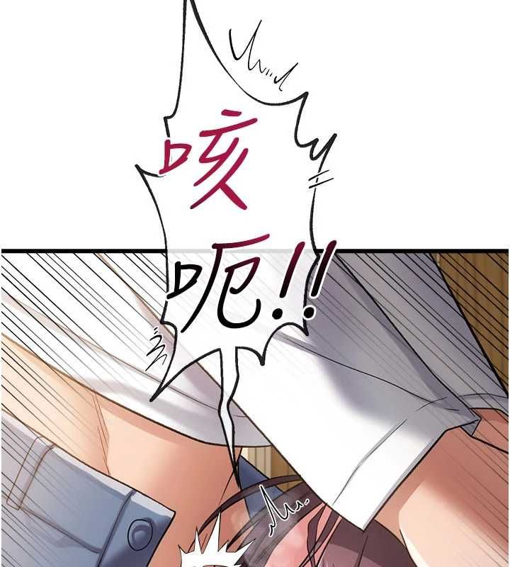 借妻條約第53話-一牆之隔的外遇現場