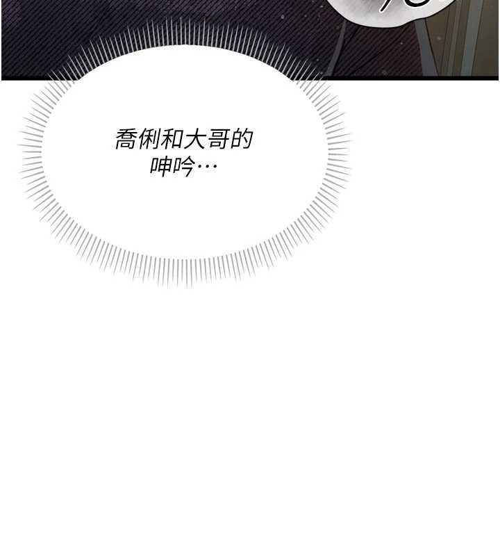 借妻條約第53話-一牆之隔的外遇現場