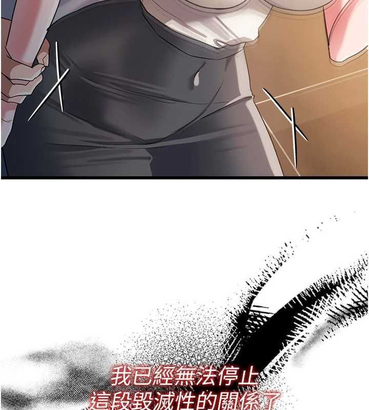 借妻條約第53話-一牆之隔的外遇現場