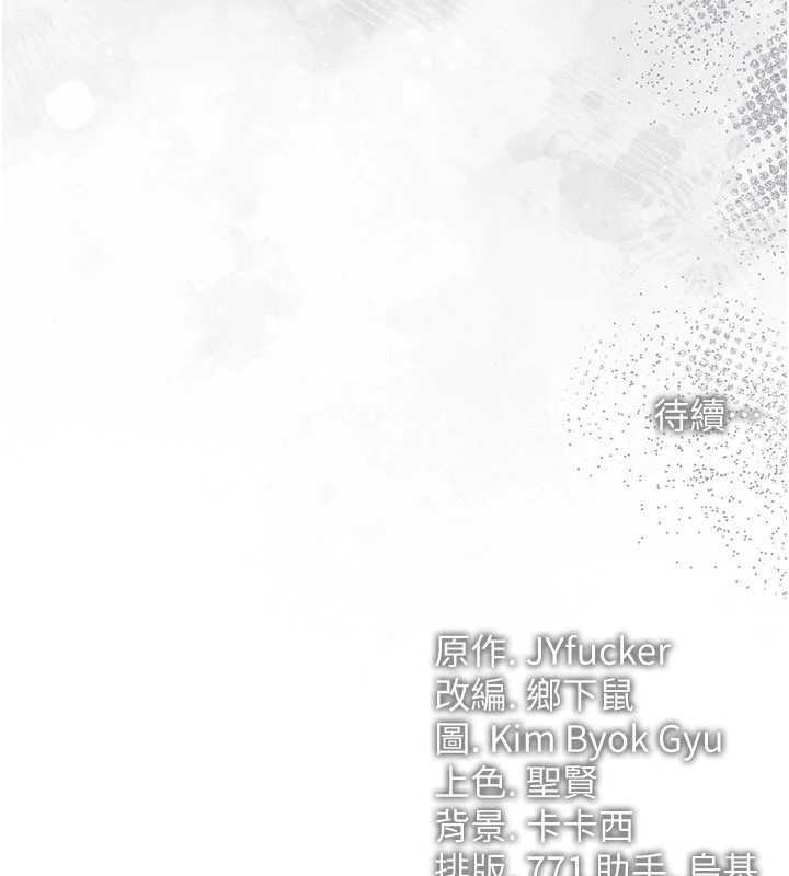 借妻條約第53話-一牆之隔的外遇現場