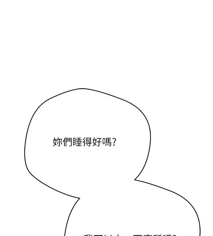 幣轉人生第78話-人家想要老公的大肉棒