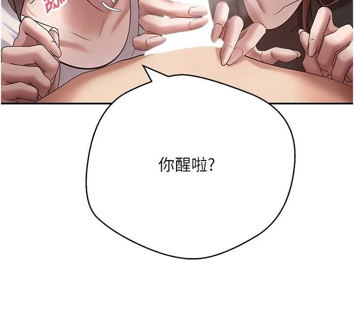 幣轉人生第78話-人家想要老公的大肉棒