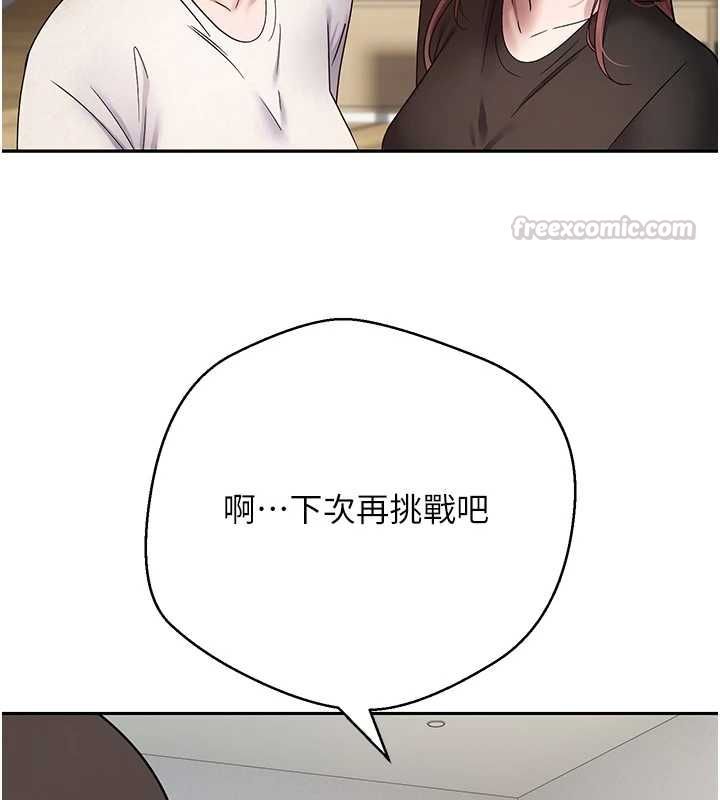 幣轉人生第78話-人家想要老公的大肉棒