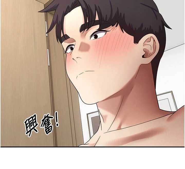 幣轉人生第78話-人家想要老公的大肉棒