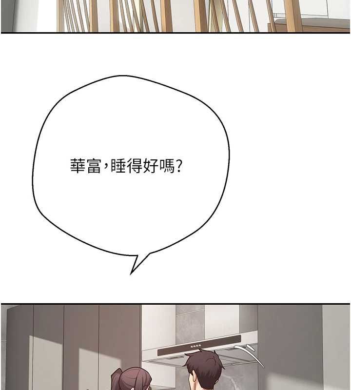 幣轉人生第78話-人家想要老公的大肉棒