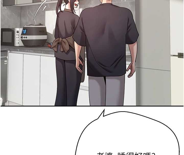 幣轉人生第78話-人家想要老公的大肉棒