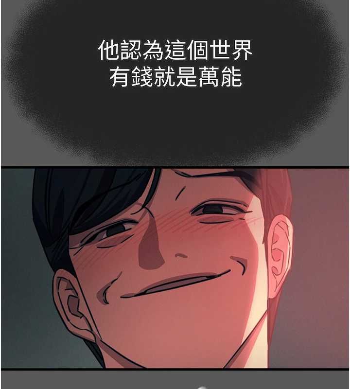 惡次人生第62話-想被我插嗎?