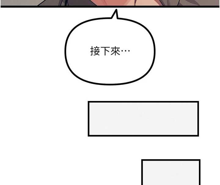 惡次人生第62話-想被我插嗎?