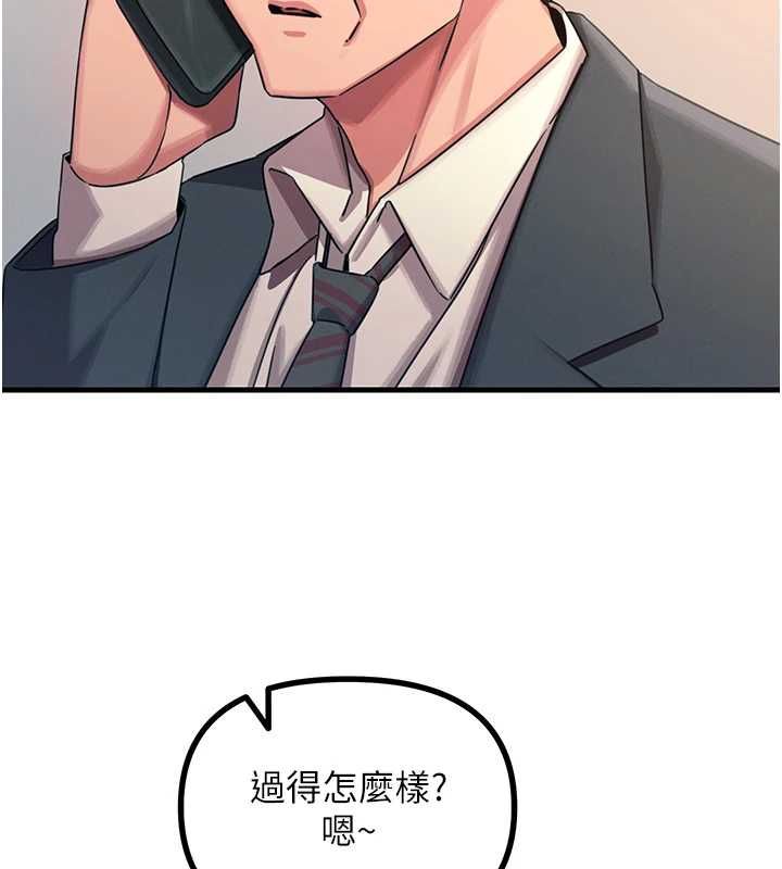 惡次人生第62話-想被我插嗎?