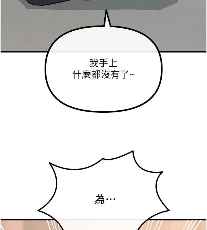 惡次人生第62話-想被我插嗎?
