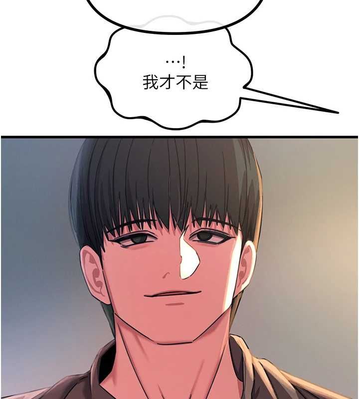 惡次人生第62話-想被我插嗎?