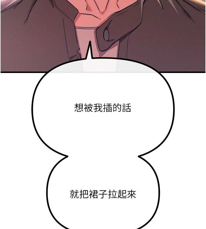 惡次人生第62話-想被我插嗎?