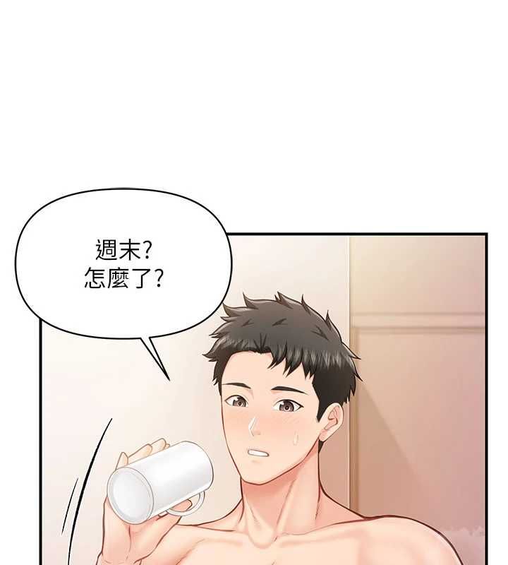 報告女班長:一根突起第59話-和行補官的週末約會