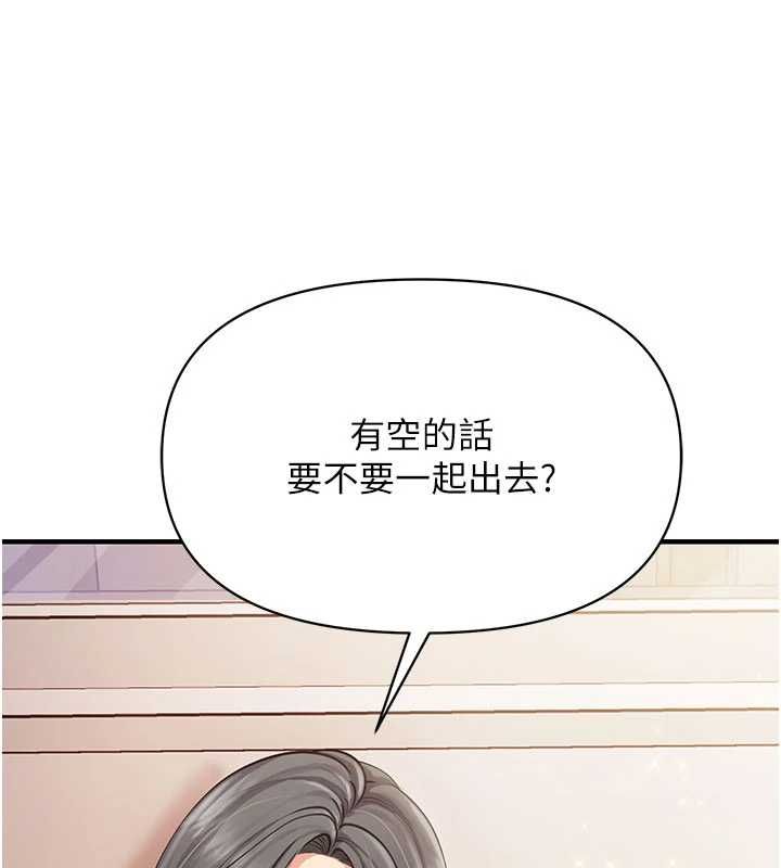 報告女班長:一根突起第59話-和行補官的週末約會
