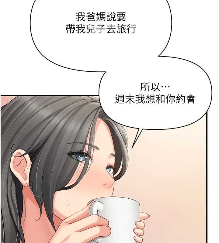 報告女班長:一根突起第59話-和行補官的週末約會