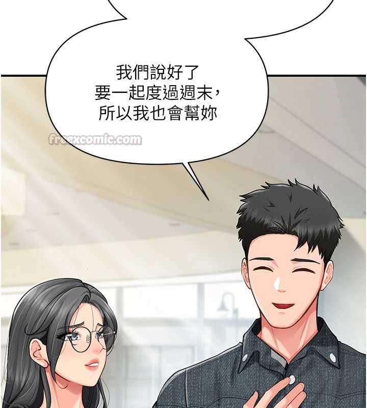 報告女班長:一根突起第59話-和行補官的週末約會