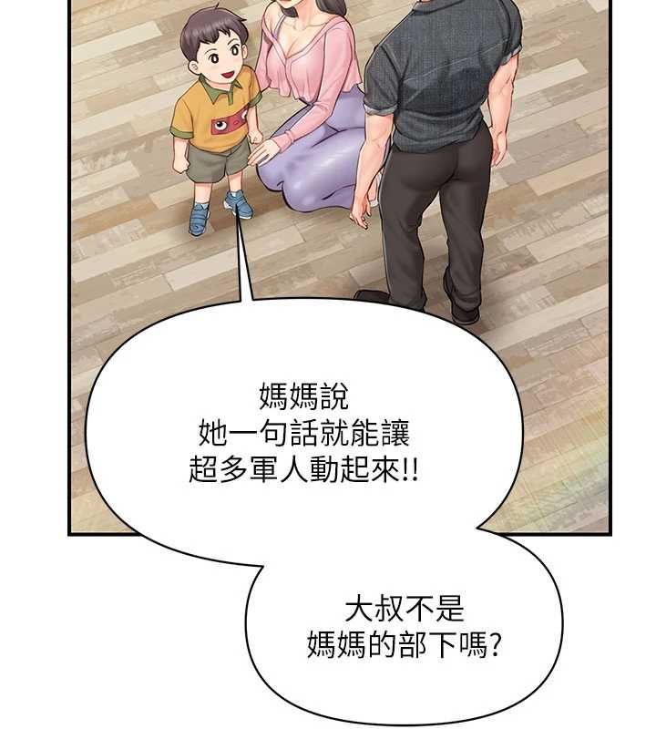 報告女班長:一根突起第59話-和行補官的週末約會
