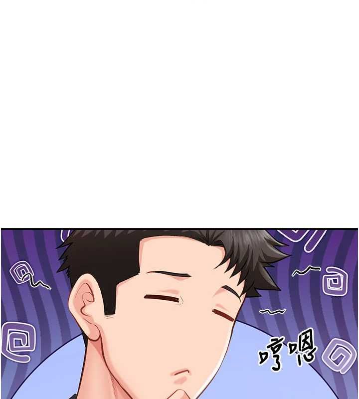 報告女班長:一根突起第59話-和行補官的週末約會