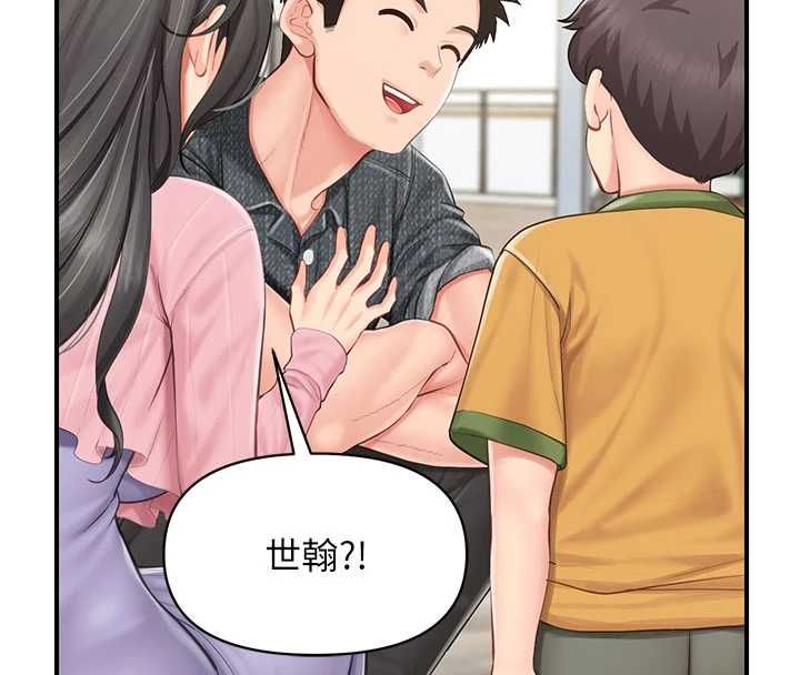 報告女班長:一根突起第59話-和行補官的週末約會