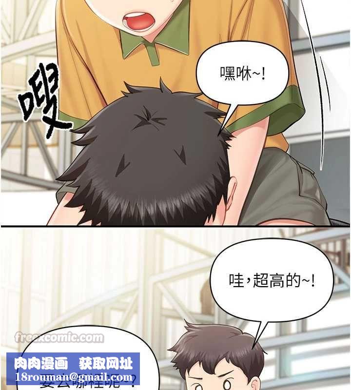 報告女班長:一根突起第59話-和行補官的週末約會