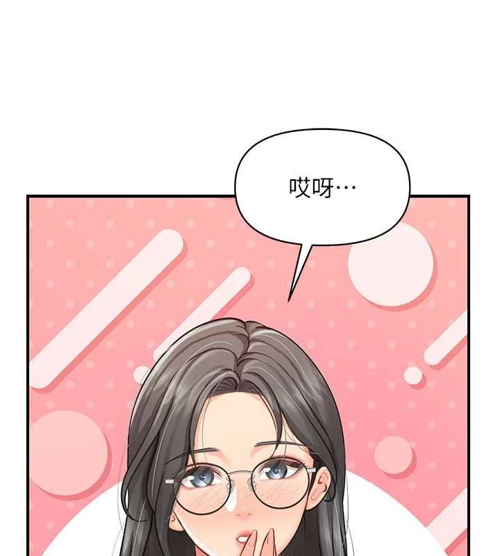報告女班長:一根突起第59話-和行補官的週末約會