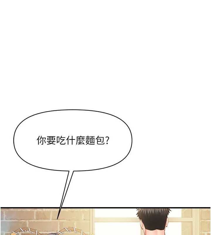 報告女班長:一根突起第59話-和行補官的週末約會