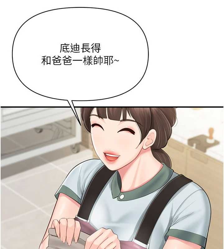 報告女班長:一根突起第59話-和行補官的週末約會
