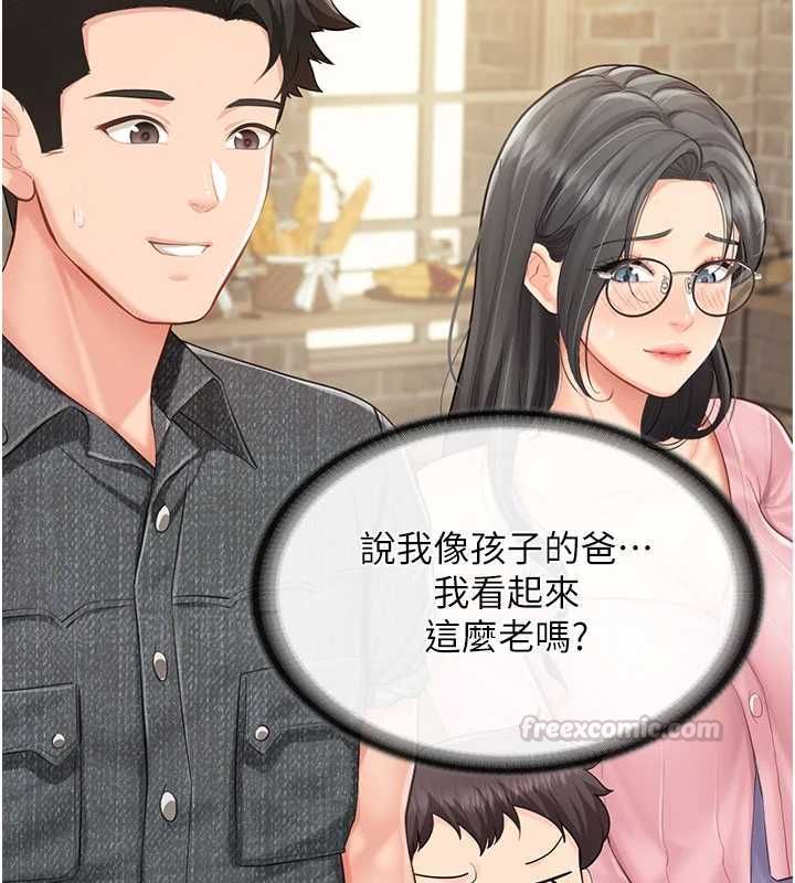 報告女班長:一根突起第59話-和行補官的週末約會