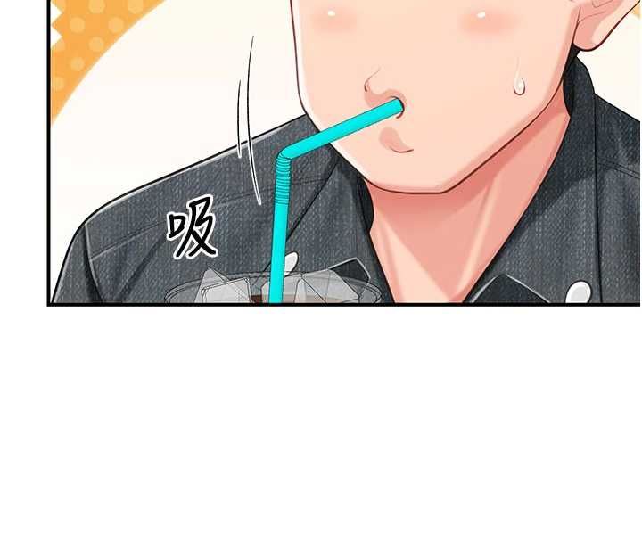 報告女班長:一根突起第59話-和行補官的週末約會