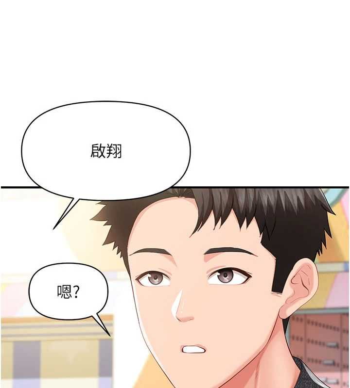 報告女班長:一根突起第59話-和行補官的週末約會