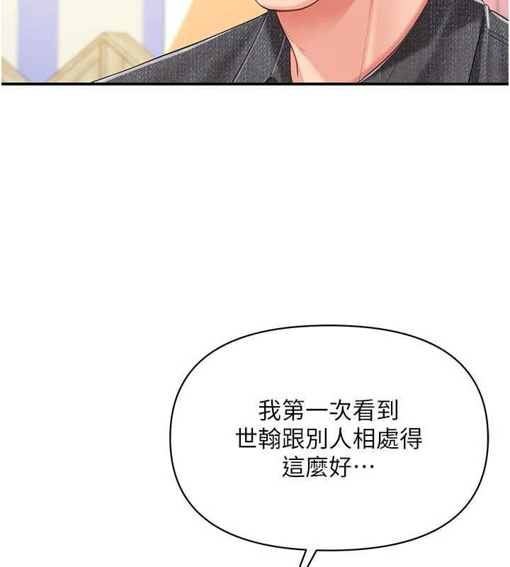 報告女班長:一根突起第59話-和行補官的週末約會