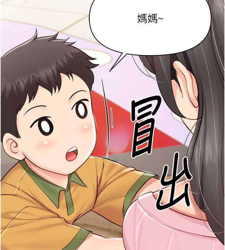 報告女班長:一根突起第59話-和行補官的週末約會